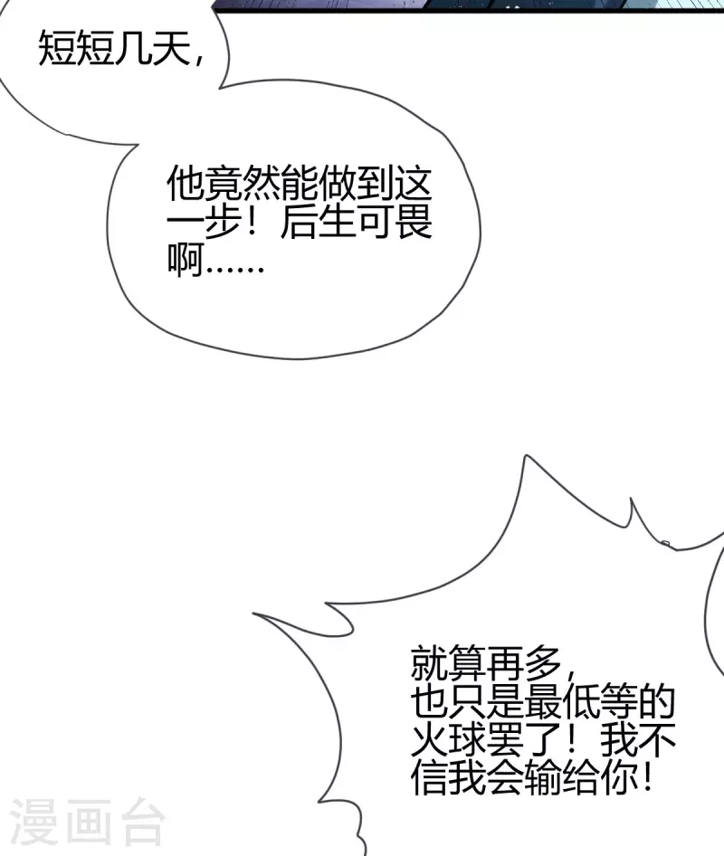 第15话 擂台-第16话