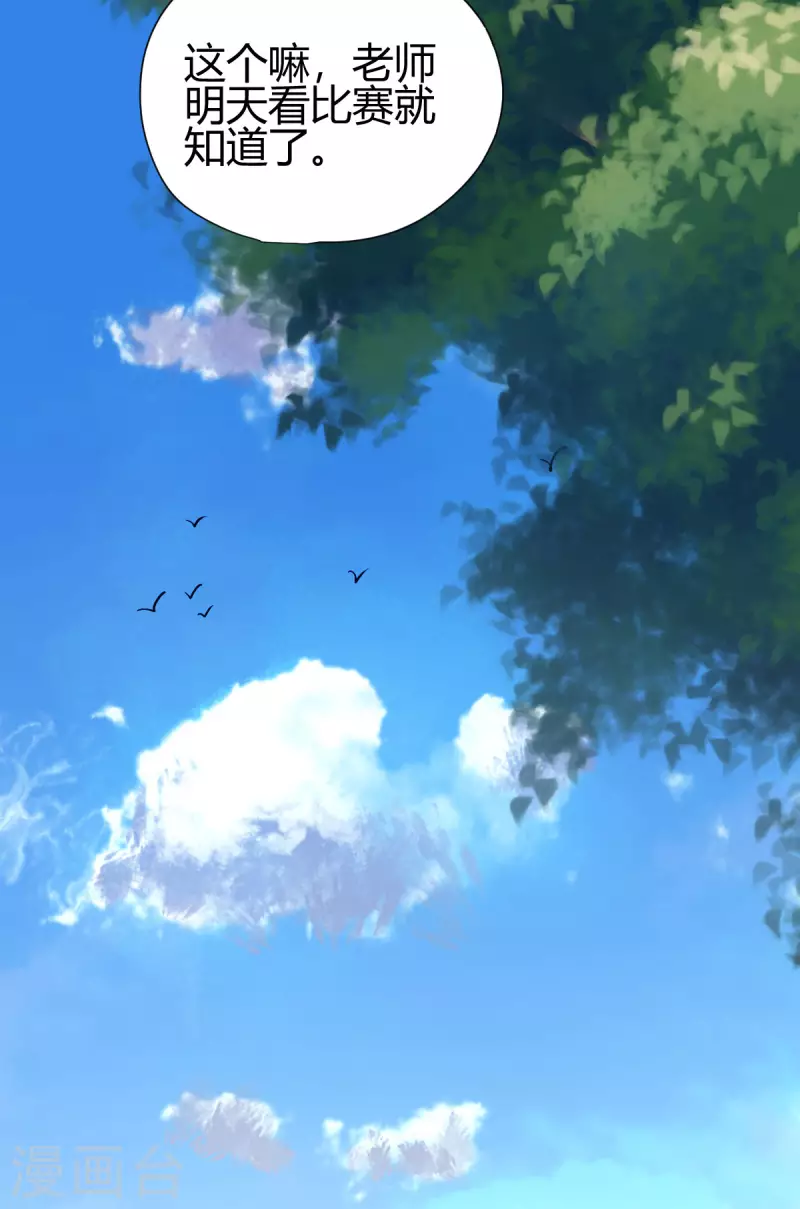 第15话 擂台-第16话