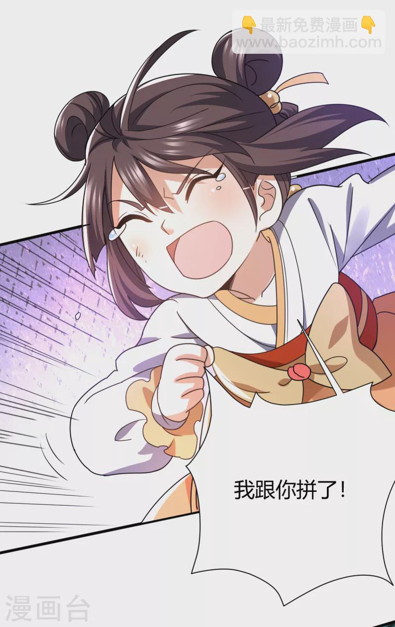 第21话 二次魔化？-第22话