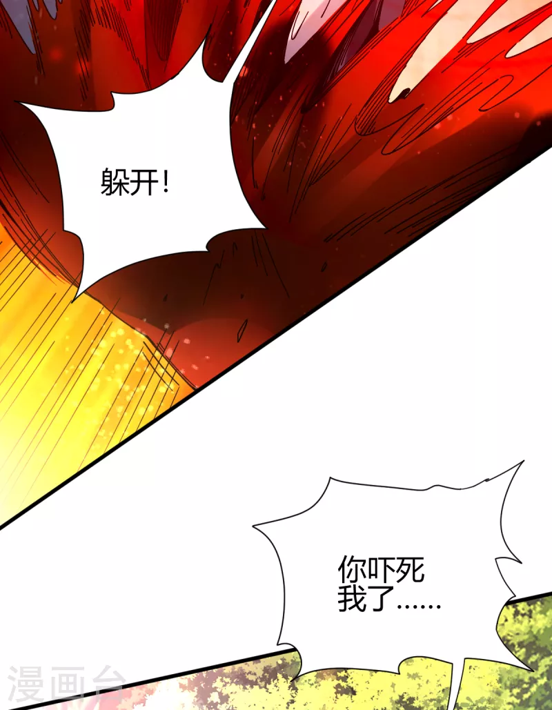 第21话 二次魔化？-第22话