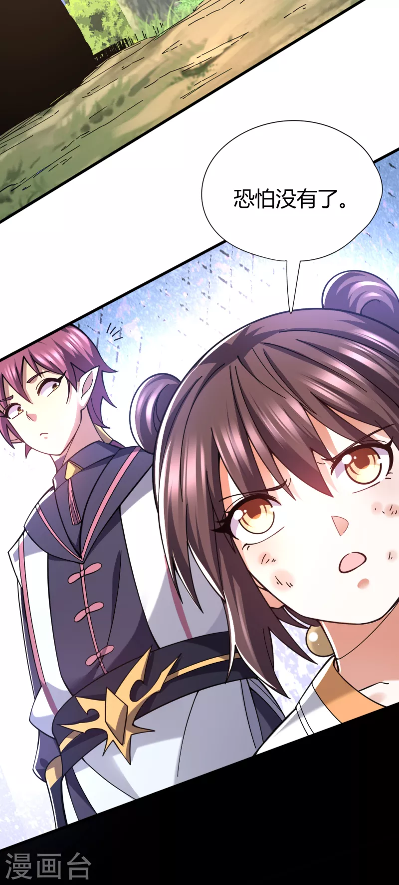 第21话 二次魔化？-第22话