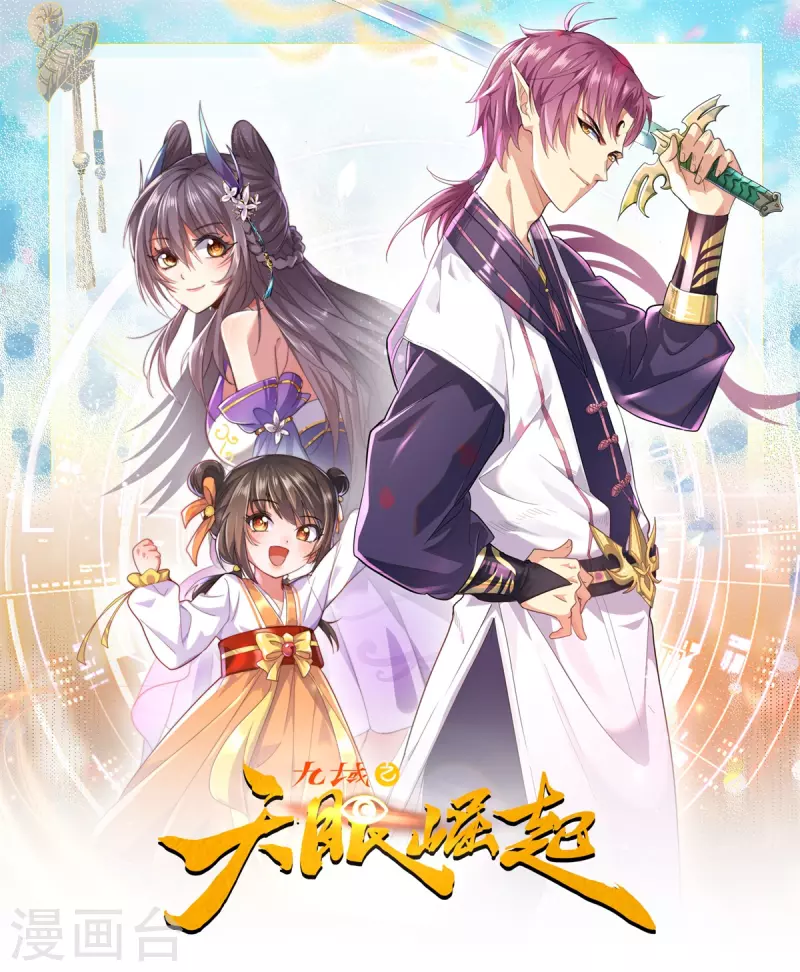 第23话 魔兽再次出现-第24话