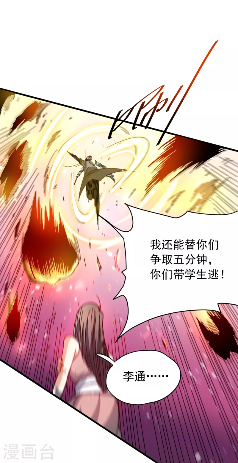 第23话 魔兽再次出现-第24话
