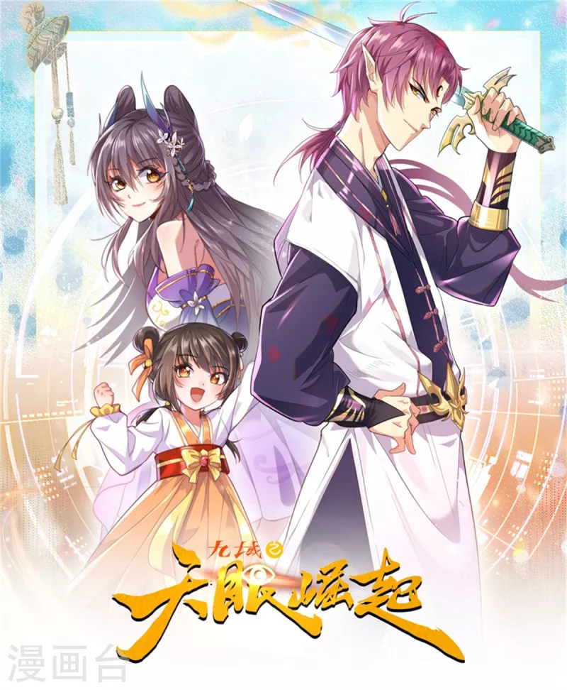第27话 挑衅-第28话