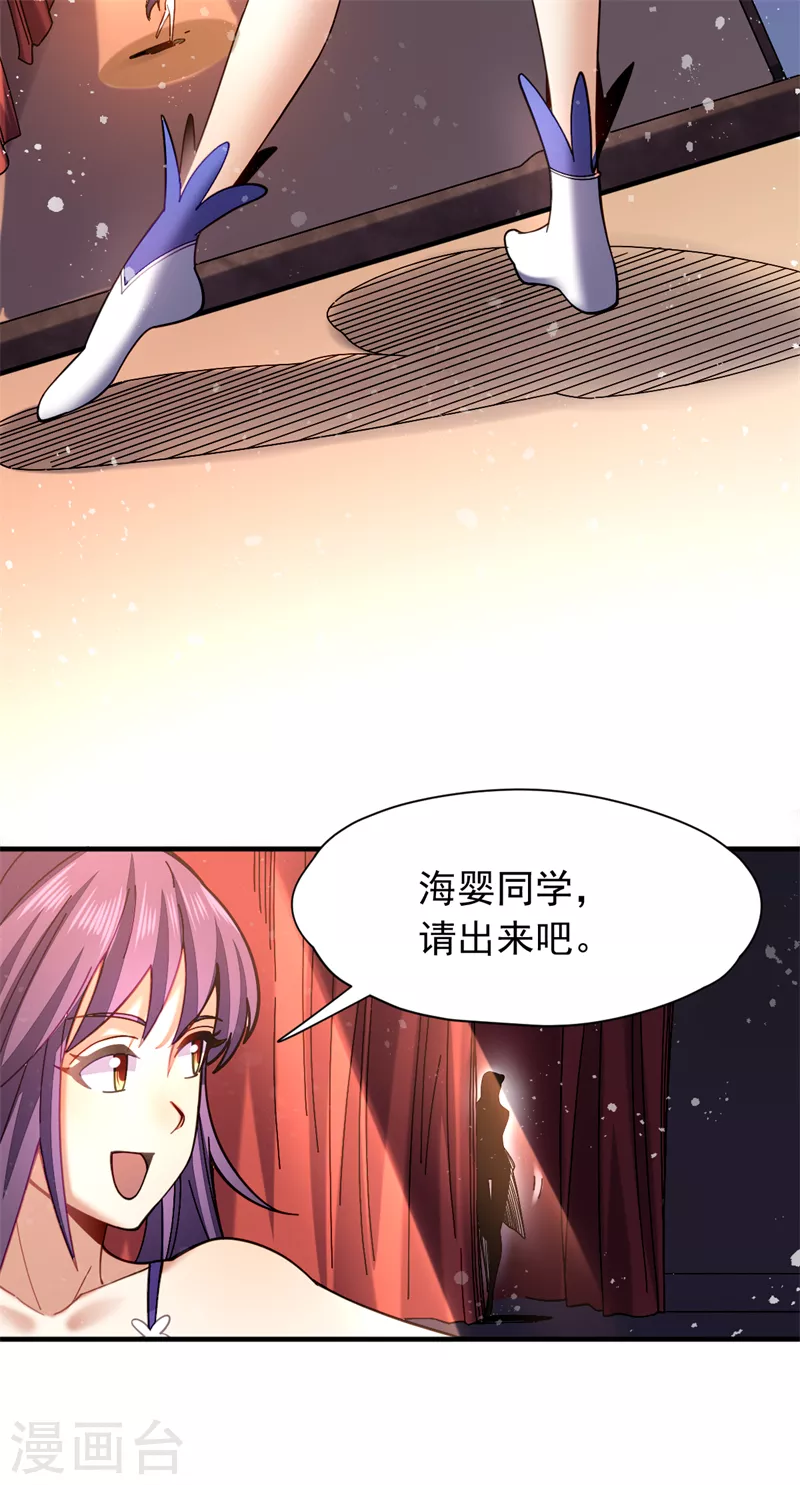第29话 比赛正式开始-第30话