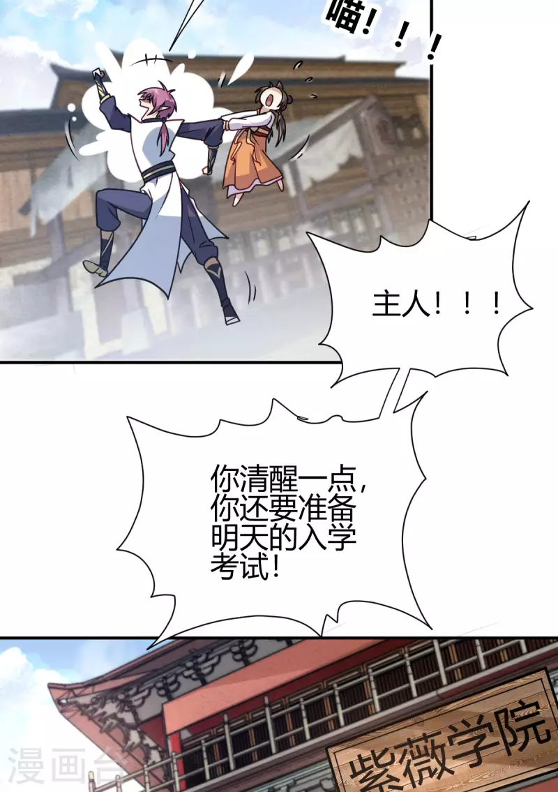 第3话 入学考试(1/2)-第4话