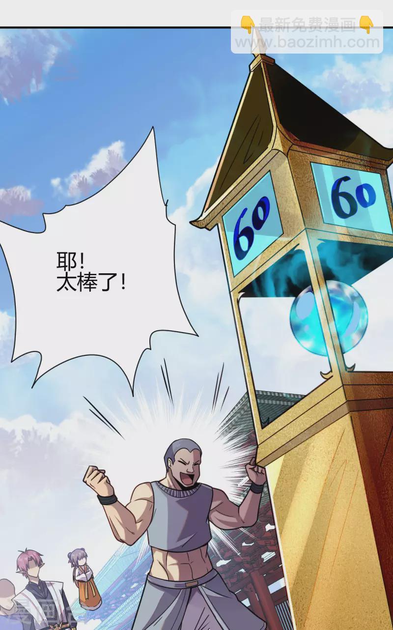 第3话 入学考试(1/2)-第4话