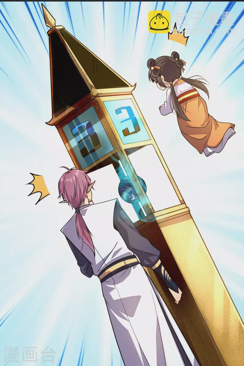 第3话 入学考试(1/2)-第4话