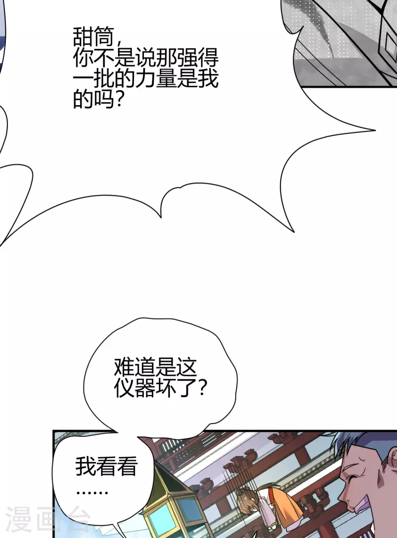 第3话 入学考试(1/2)-第4话
