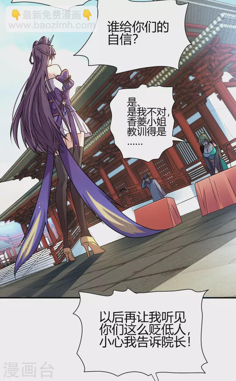 第3话 入学考试(1/2)-第4话