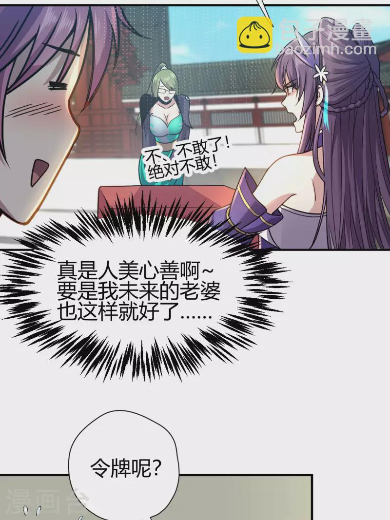 第3话 入学考试(1/2)-第4话