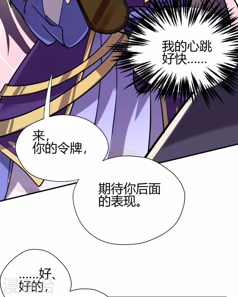 第3话 入学考试(1/2)-第4话