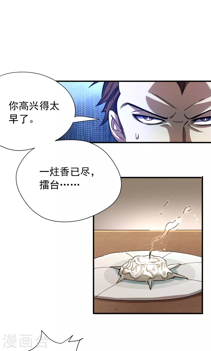第31话 轮到我表演了-第32话