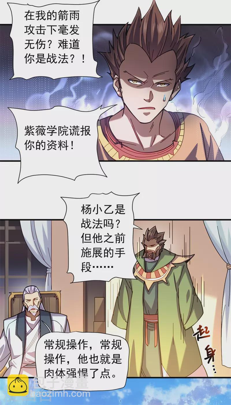 第31话 轮到我表演了-第32话