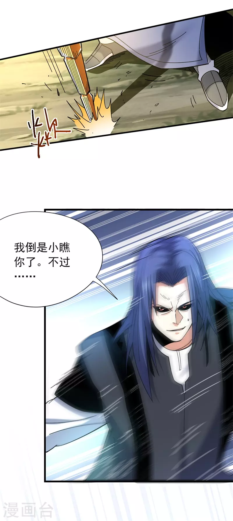 第33话 动手啊-第34话