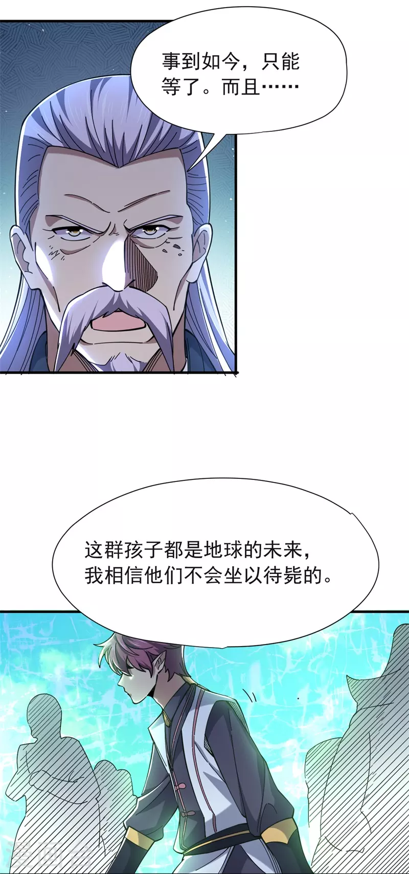 第33话 动手啊-第34话