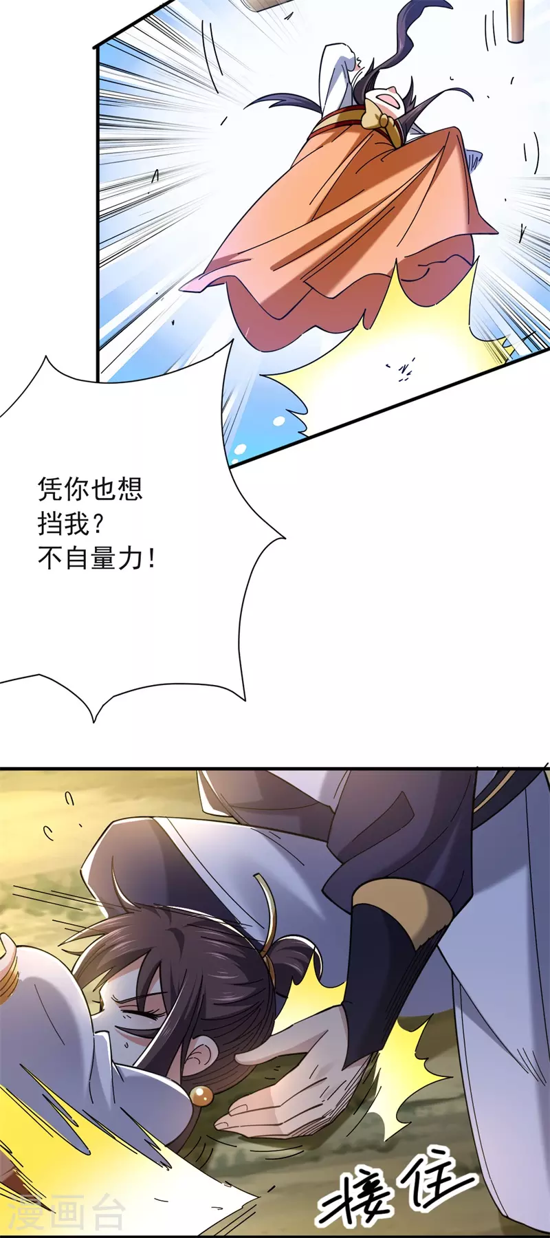 第33话 动手啊-第34话
