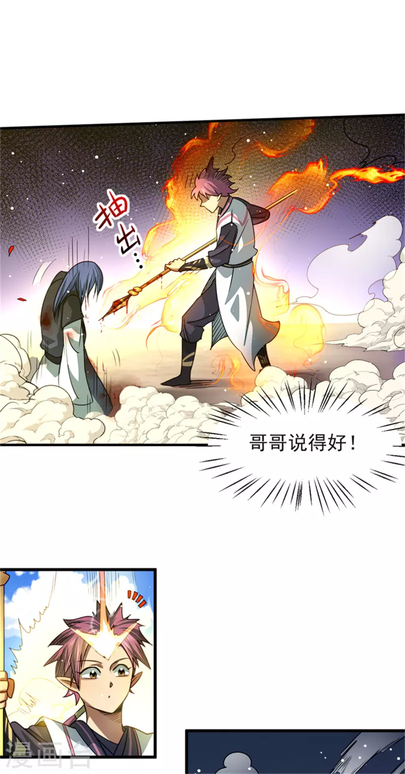 第35话 立身不正者必败-第36话