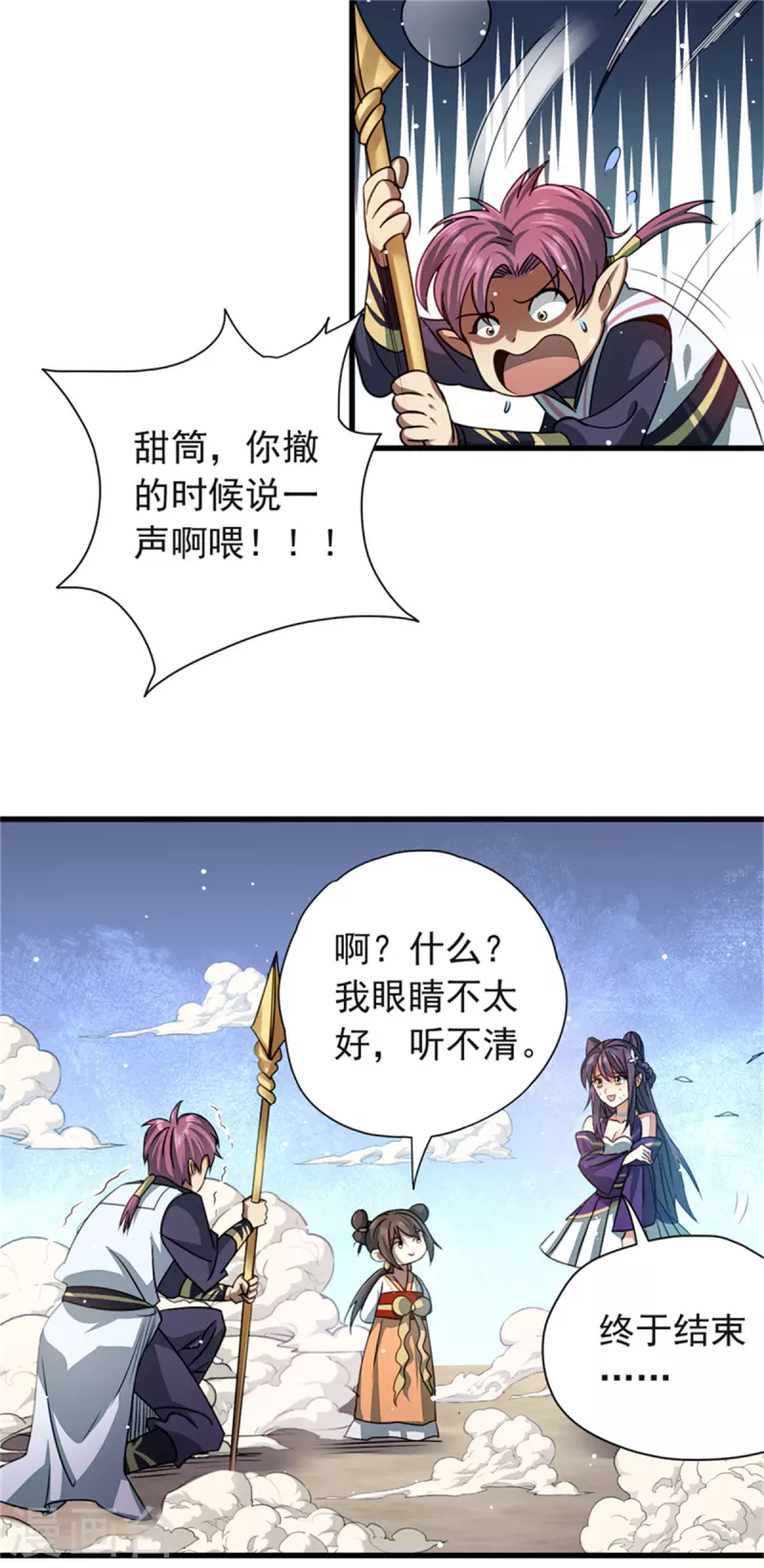 第35话 立身不正者必败-第36话