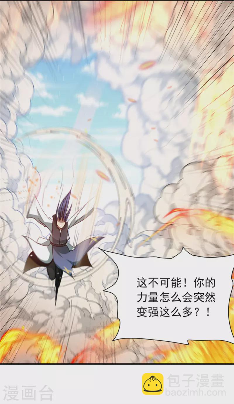 第35话 立身不正者必败-第36话