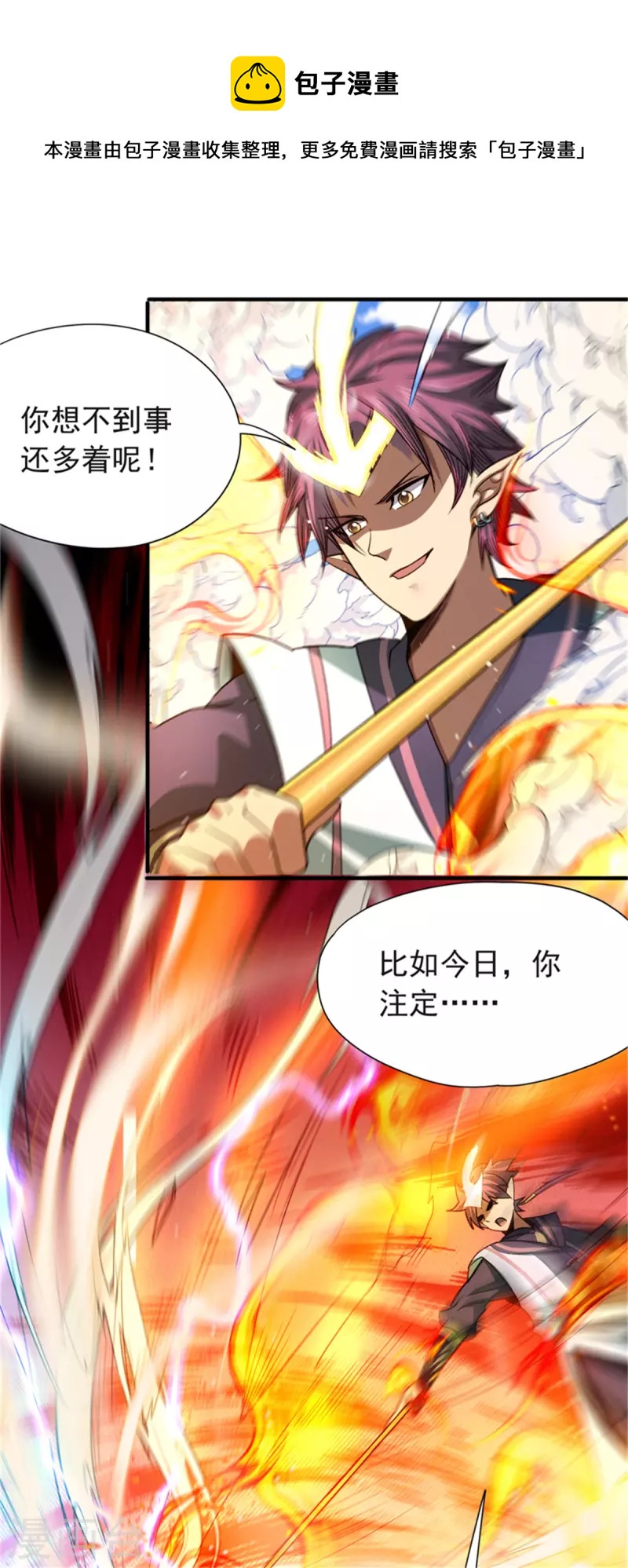 第35话 立身不正者必败-第36话