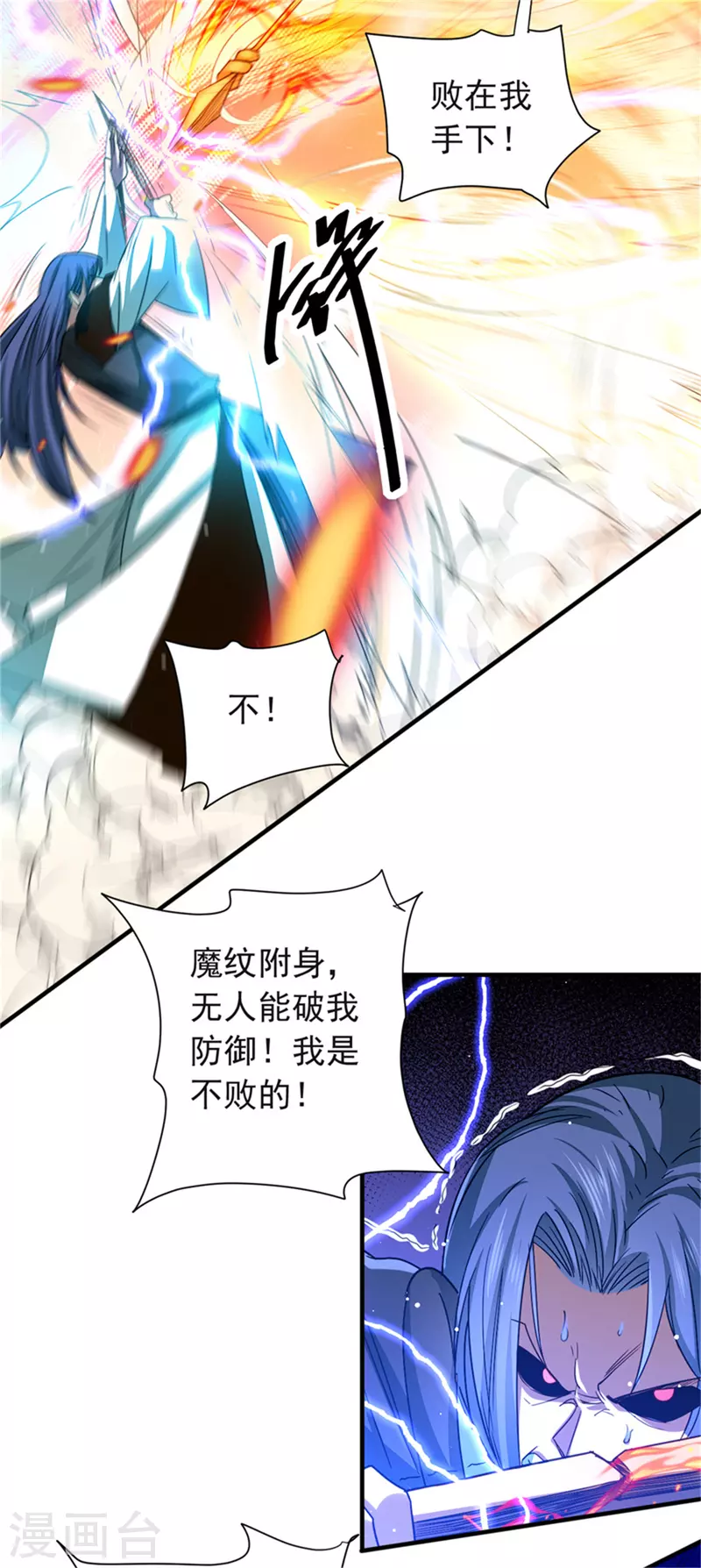 第35话 立身不正者必败-第36话