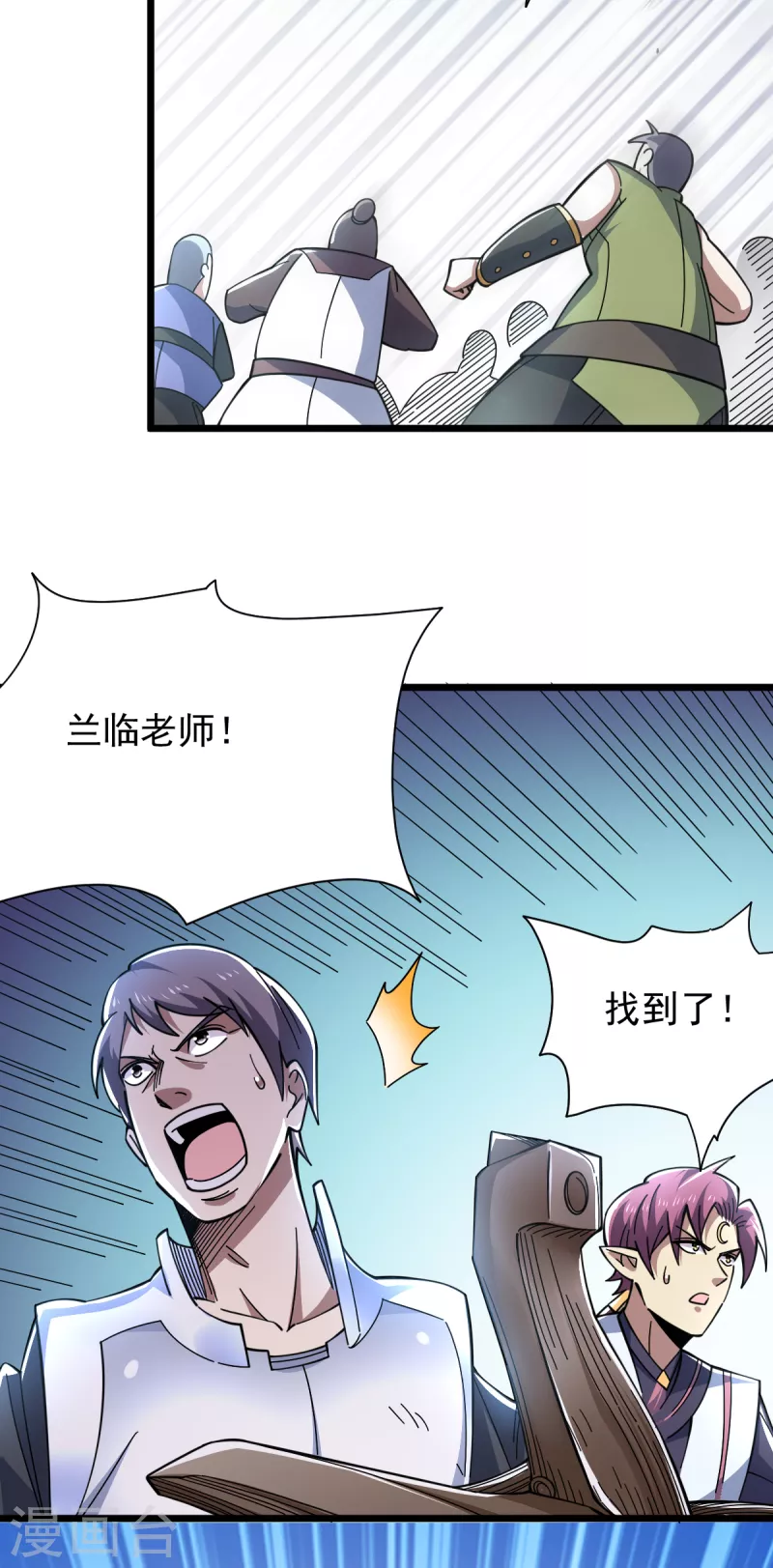 第39话 攻击巨猿-第40话