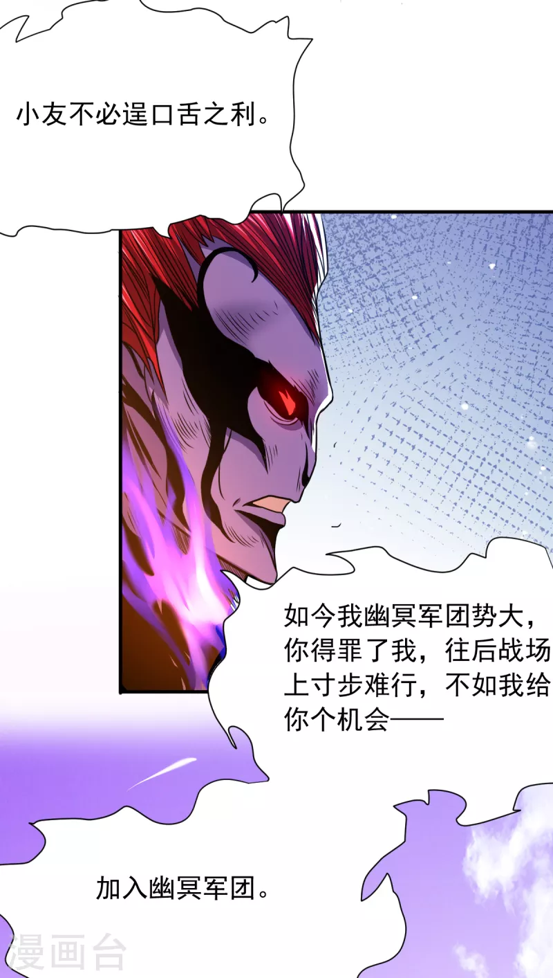 第43话 堕落天王-第44话