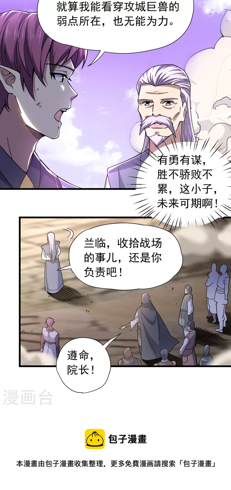 第43话 堕落天王-第44话