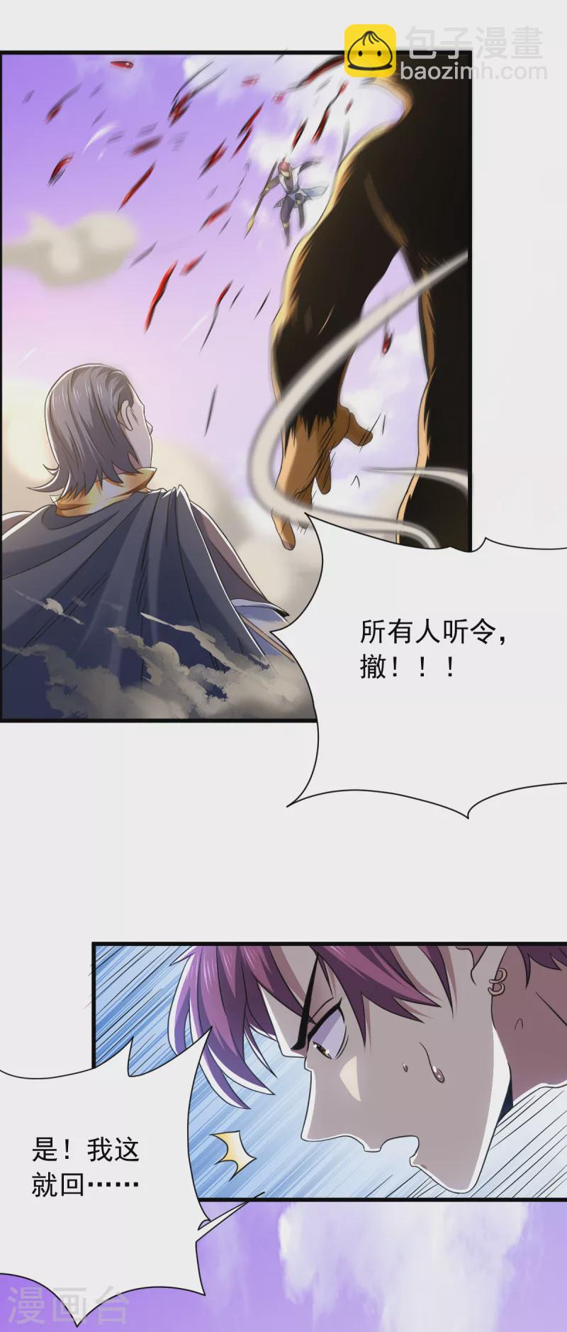 第43话 堕落天王-第44话