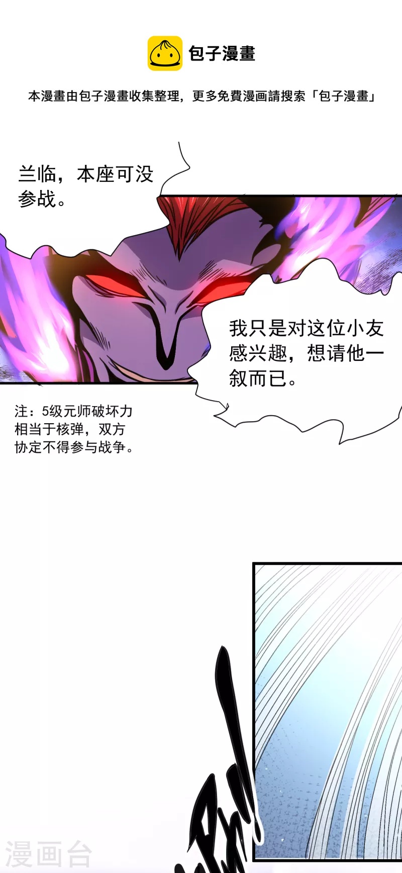 第43话 堕落天王-第44话