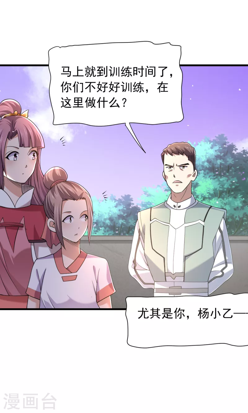 第45话 训练时间到-第46话