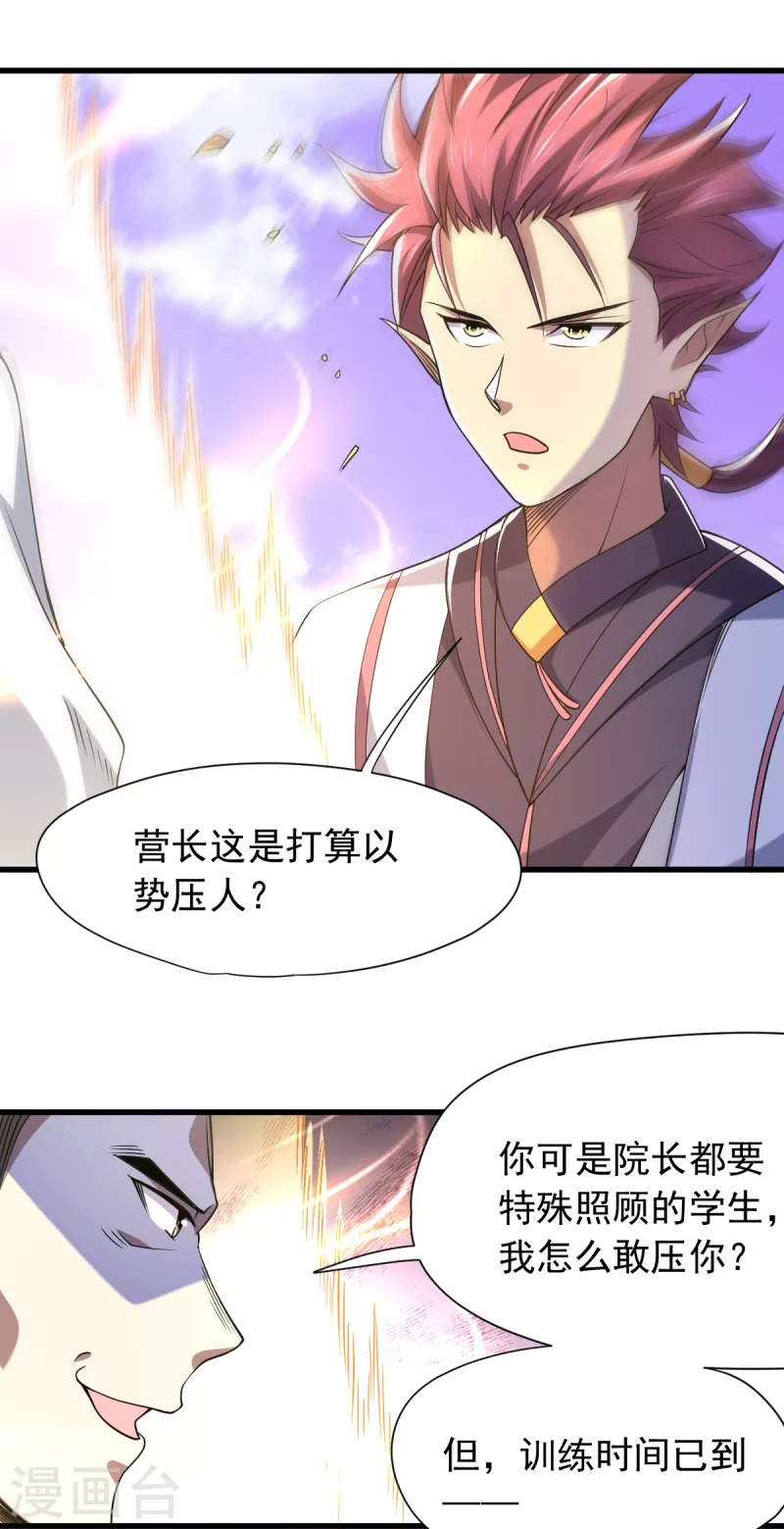 第45话 训练时间到-第46话