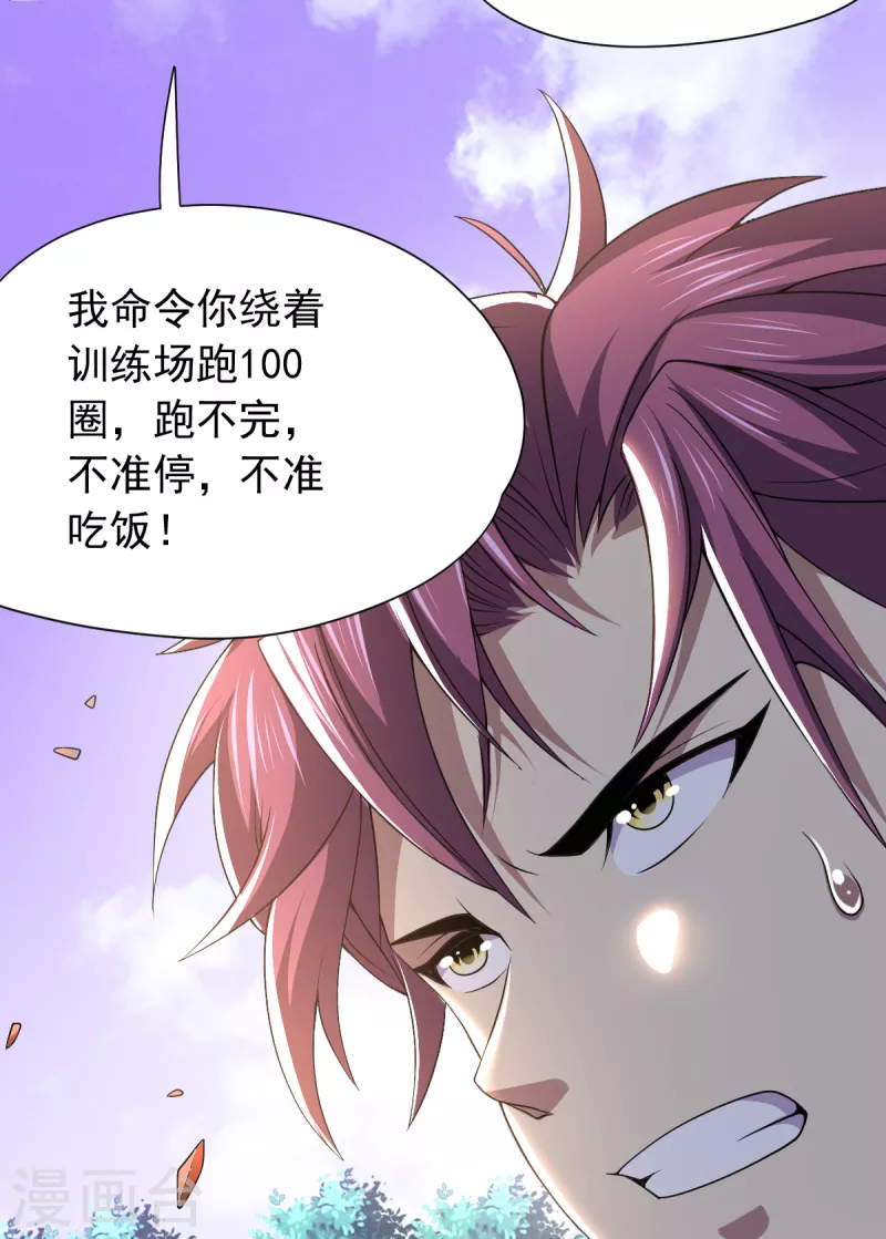 第45话 训练时间到-第46话