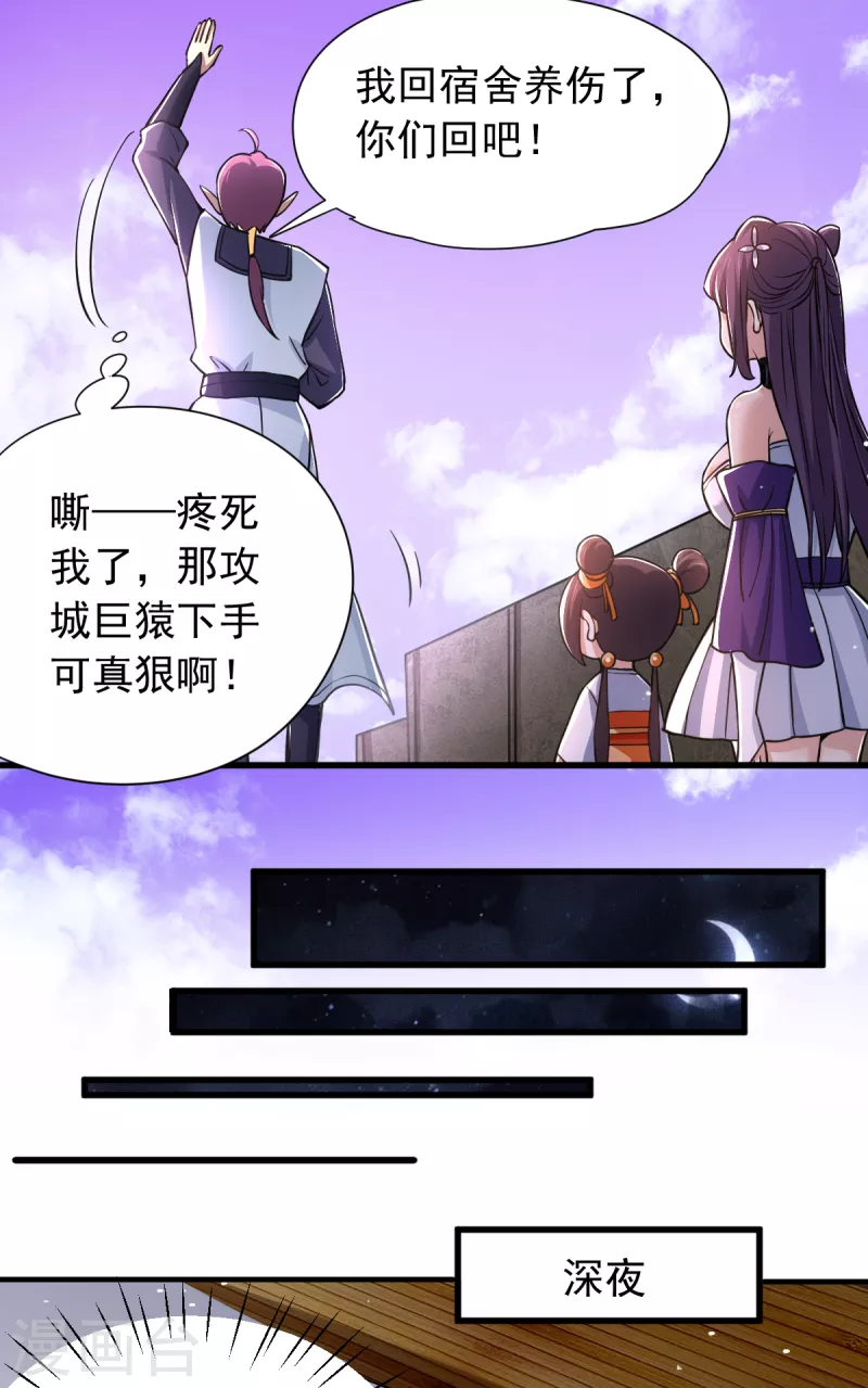 第45话 训练时间到-第46话