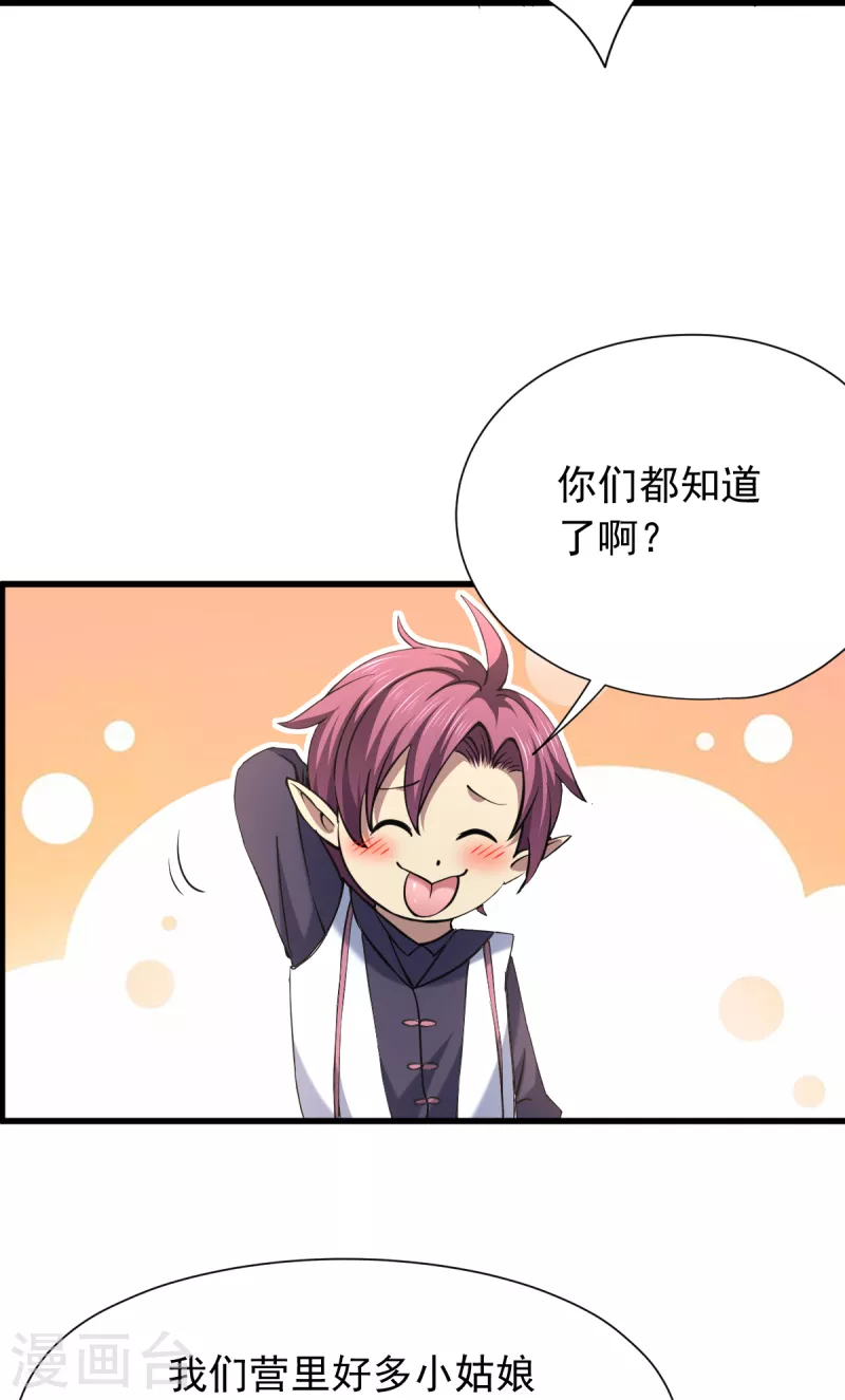 第45话 训练时间到-第46话