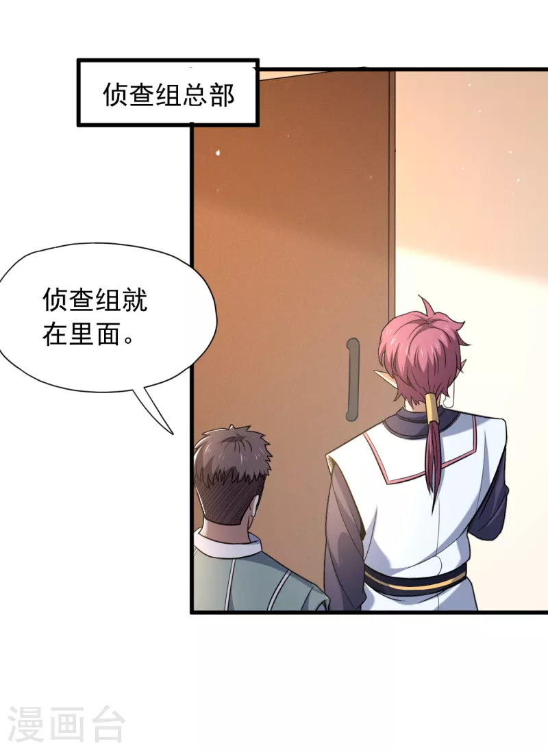 第47话 侦查组-第48话