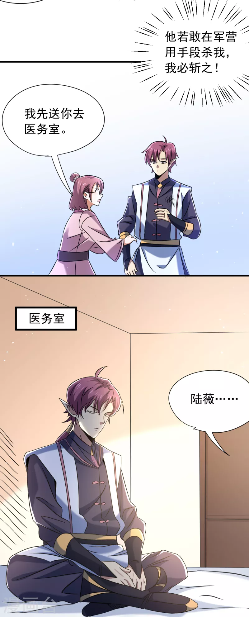 第47话 侦查组-第48话