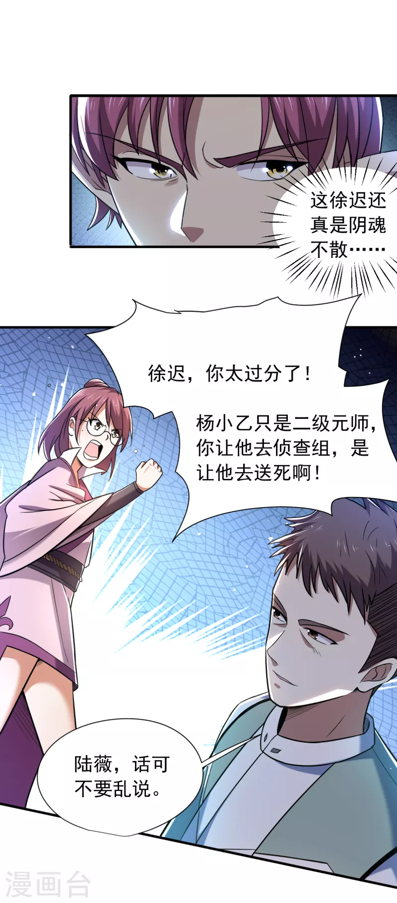 第47话 侦查组-第48话
