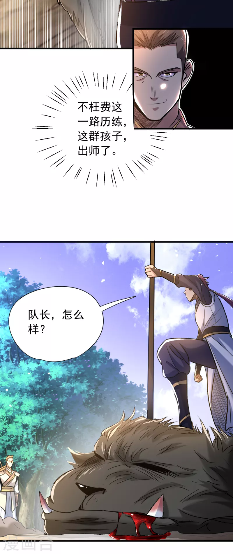 第49话 森林魔兽-第50话