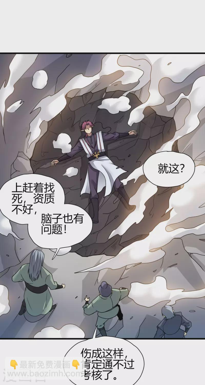 第5话 反应考验(1/2)-第6话