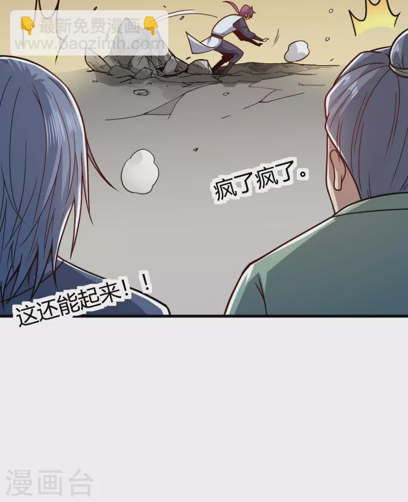 第5话 反应考验(1/2)-第6话