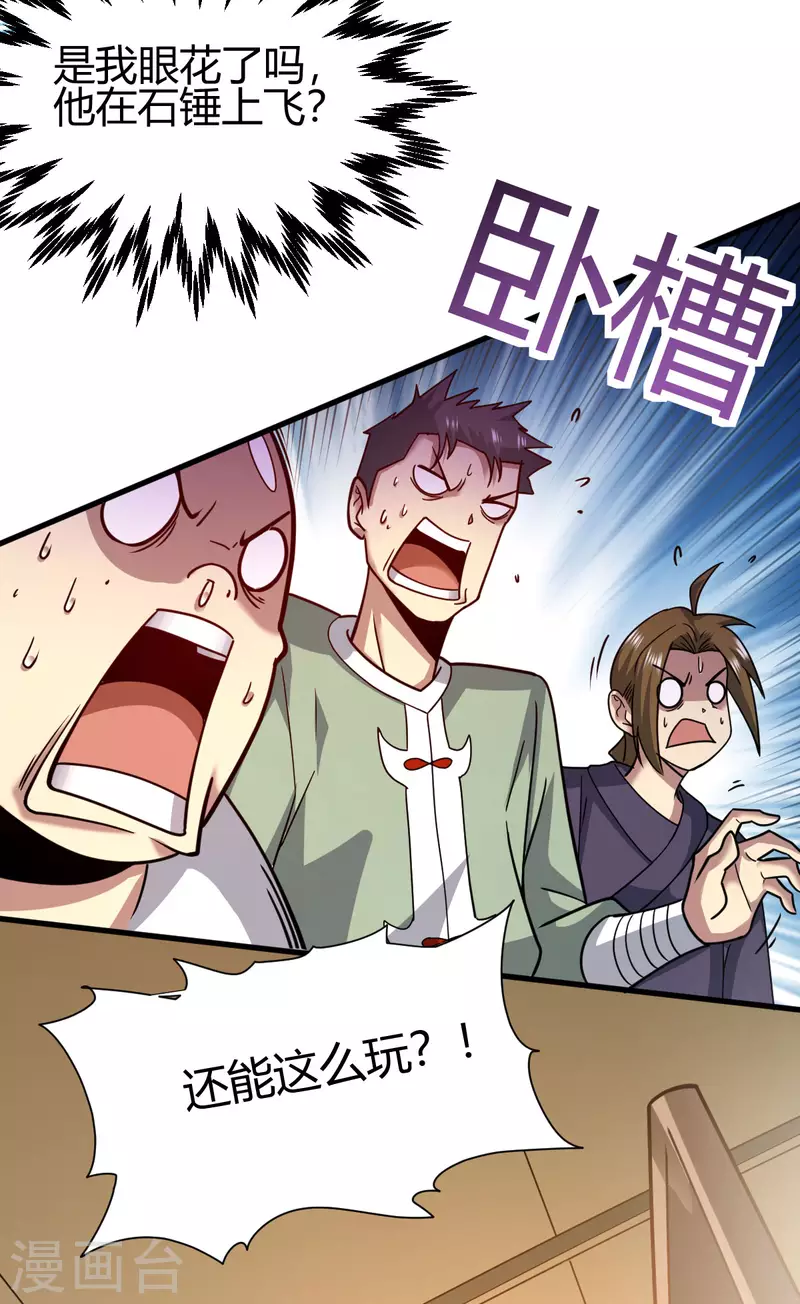 第5话 反应考验(1/2)-第6话