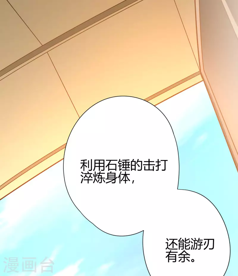 第5话 反应考验(1/2)-第6话