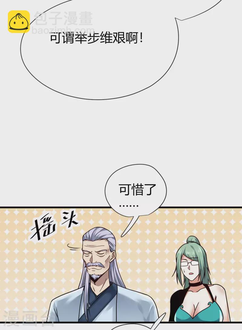 第5话 反应考验(1/2)-第6话