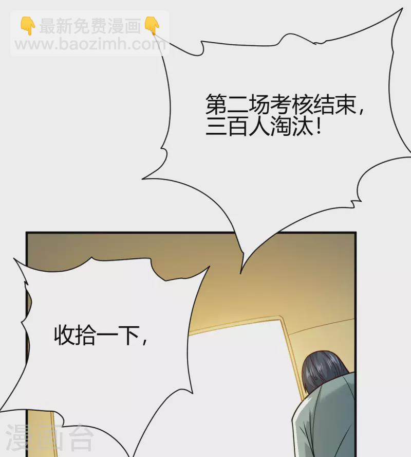第5话 反应考验(1/2)-第6话