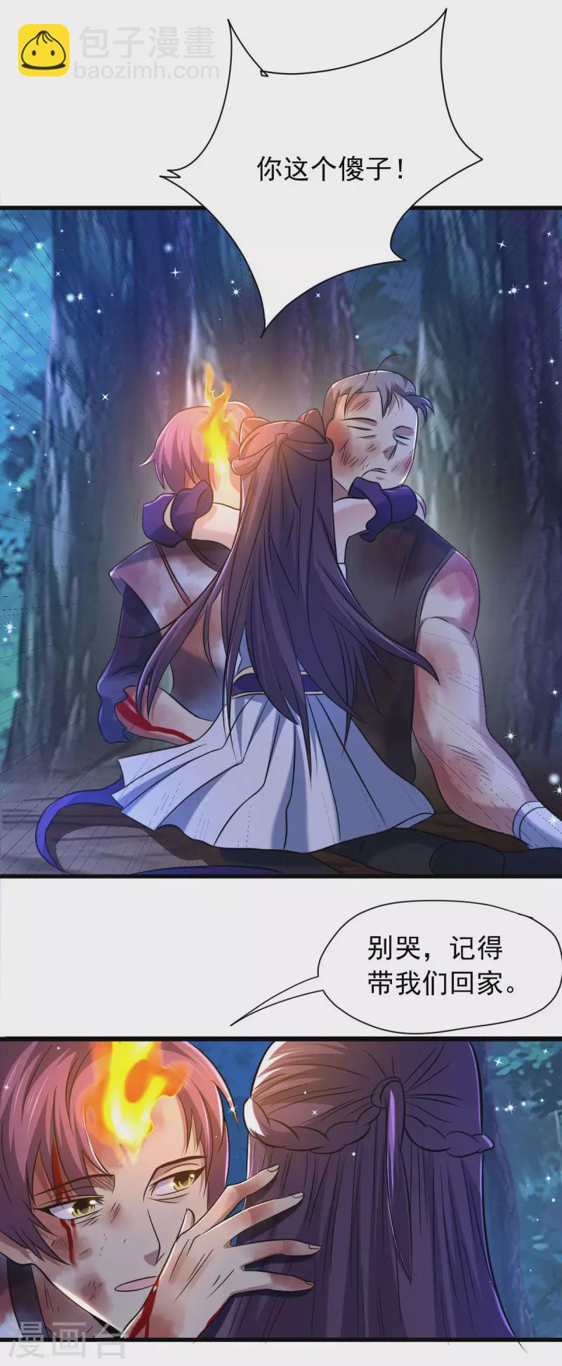 最终话 他还能醒来吗？-第52话