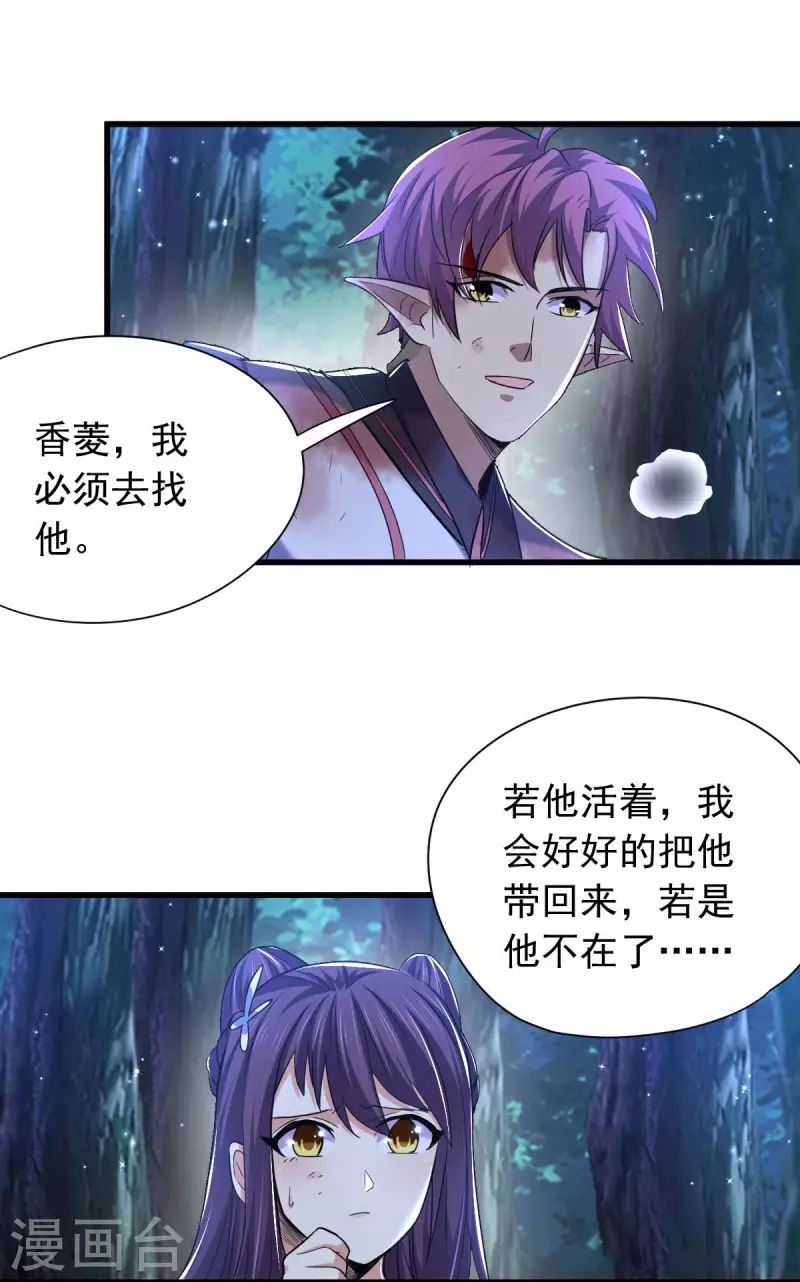 最终话 他还能醒来吗？-第52话