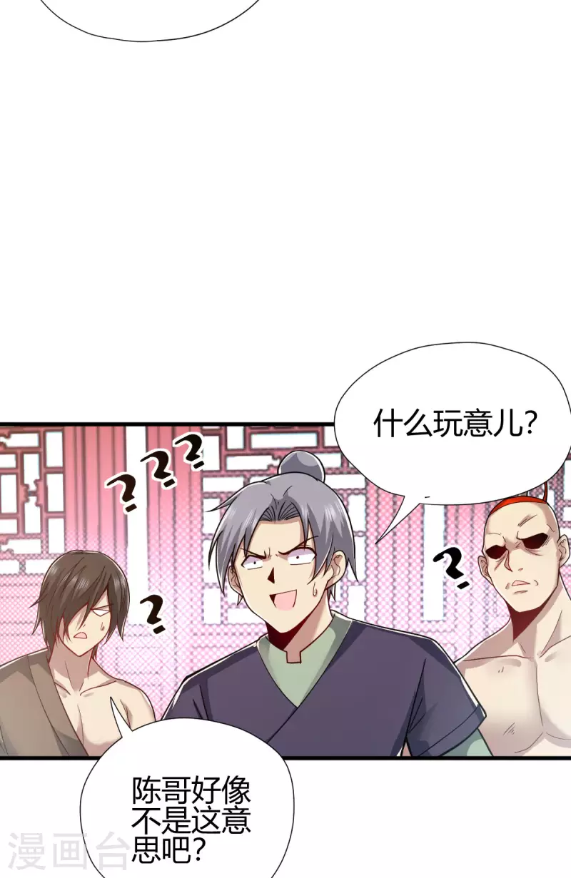 第9话 误闯女生宿舍-第10话