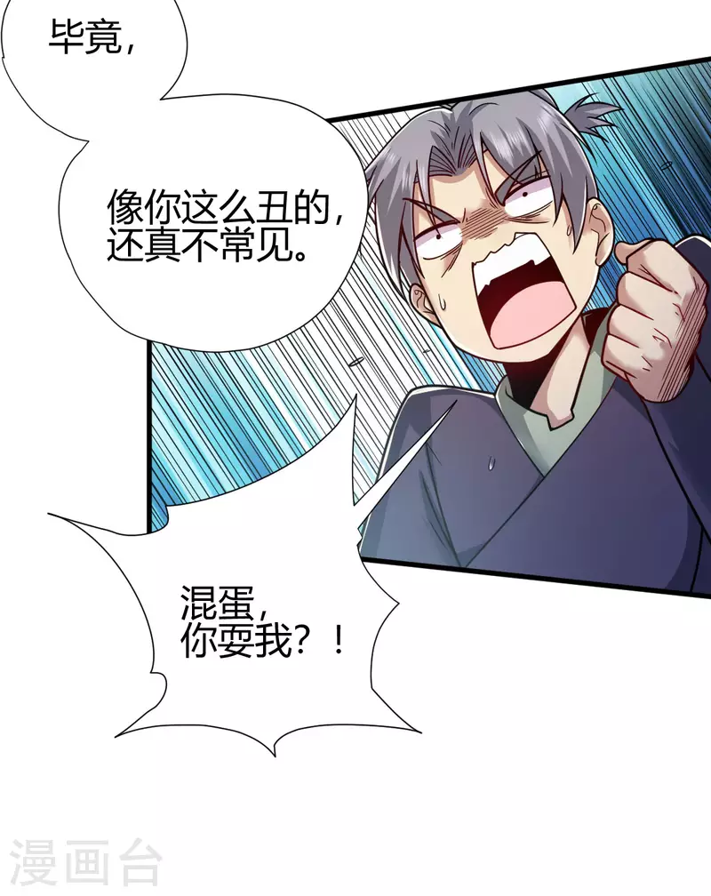 第9话 误闯女生宿舍-第10话